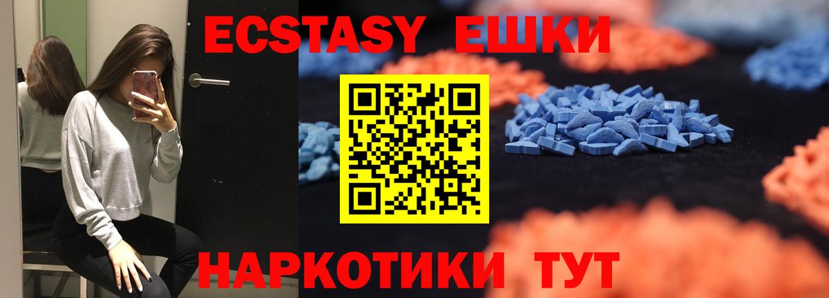 ЭКСТАЗИ 280 MDMA  Ecstasy 250 мг  Кимры  Вход с VPN 