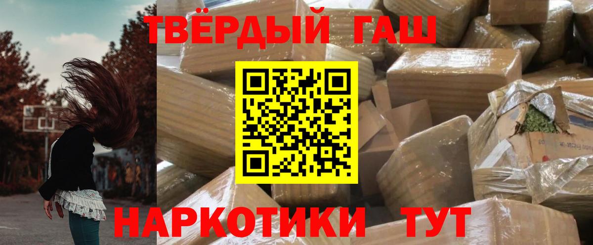 ГАШИШ гарик  Вход с VPN  ГАШ индика сатива  Кимры 