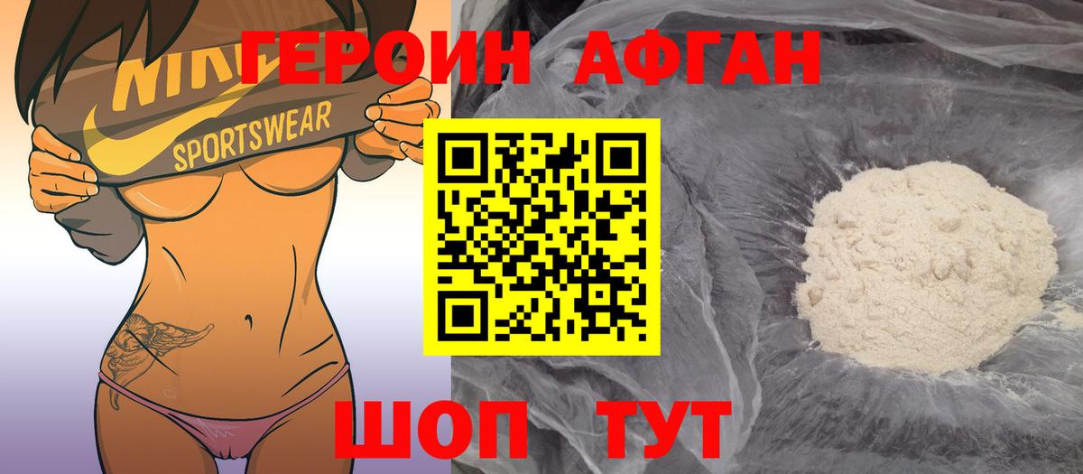 Кимры  Героин хмурый  Героин  Вход с VPN 