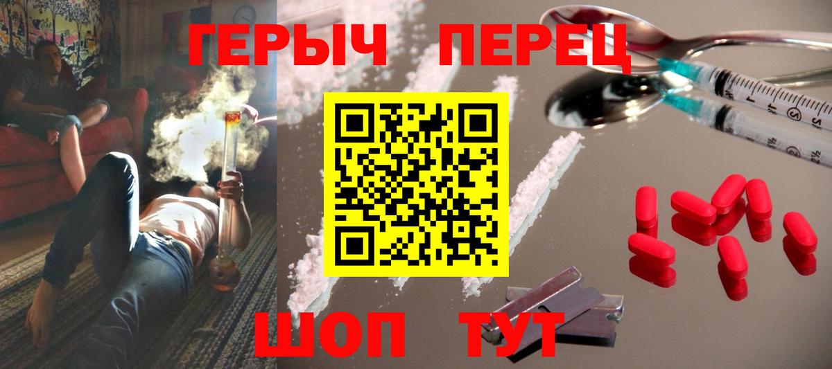 Героин герыч Кимры