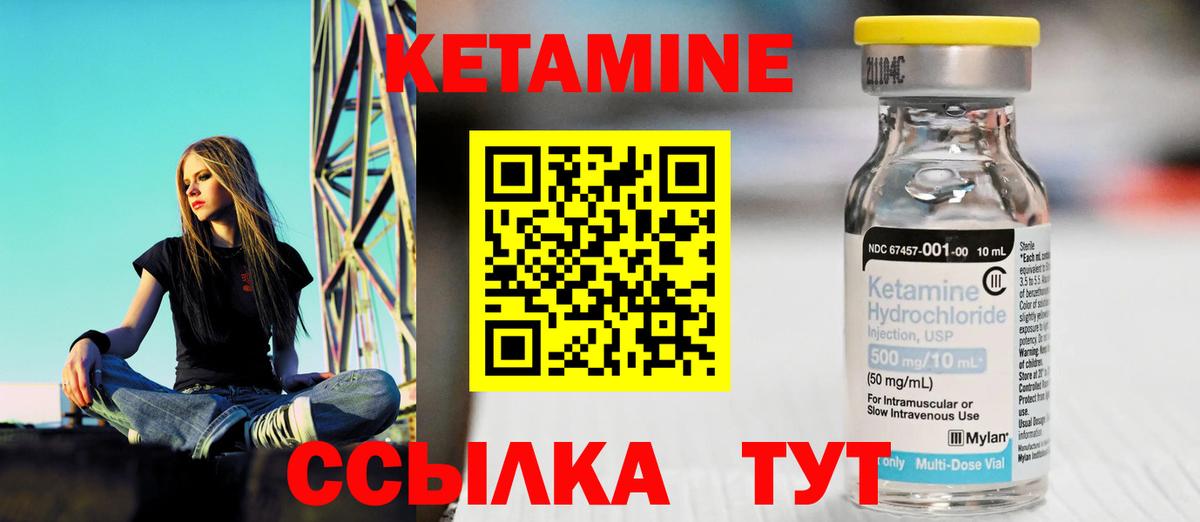 КЕТАМИН VHQ  Вход с VPN  КЕТАМИН VHQ  Кимры 