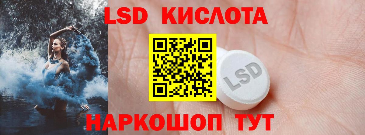 ЛСД экстази кислота Кимры