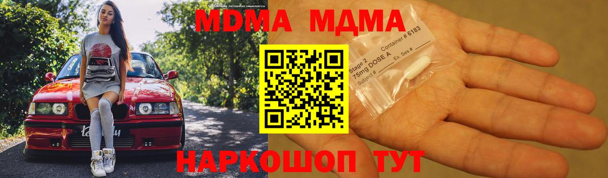Кимры  МДМА молли  Вход с VPN 