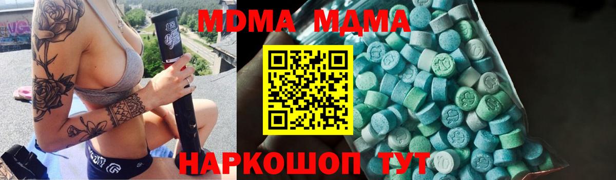 MDMA кристаллы Кимры