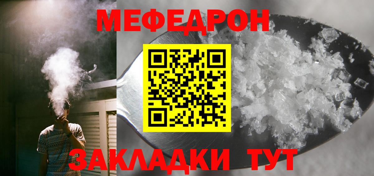 Мефедрон  Вход с VPN  Кимры  Мефедрон mephedrone 