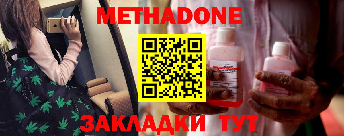 МЕТАДОН мёд  Вход с VPN  Кимры  Метадон мёд 