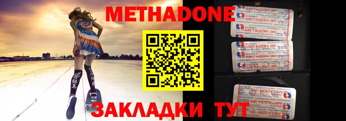МЕТАДОН VHQ Кимры