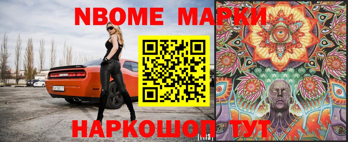 Марки 25I-NBOMe 1,5мг  Вход с VPN  Кимры  Марки 25I-NBOMe 1,5мг 