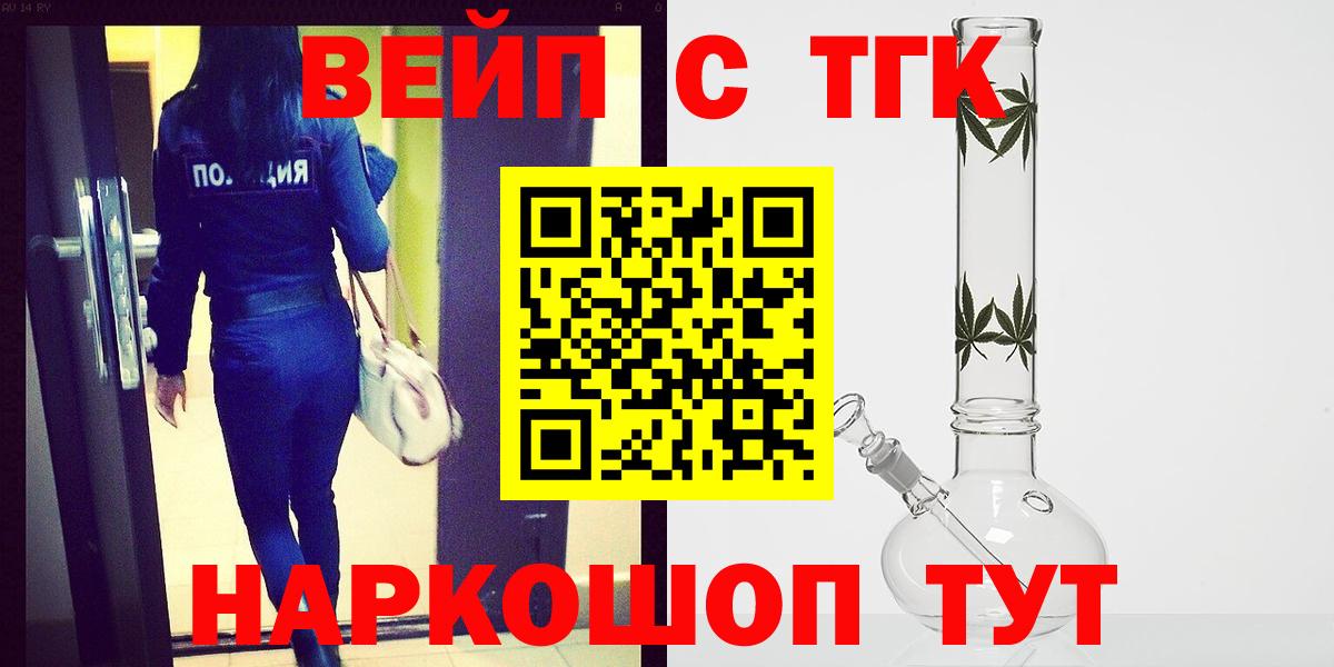 ТГК гашишное масло Кимры